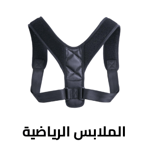 الملابس الرياضية